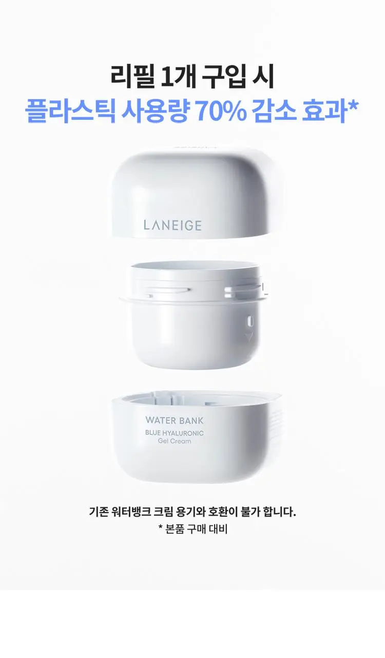 [수부지/쿨링진정] 라네즈 워터뱅크 젤 크림 45ml 기획 (+25ml) 상세페이지 13